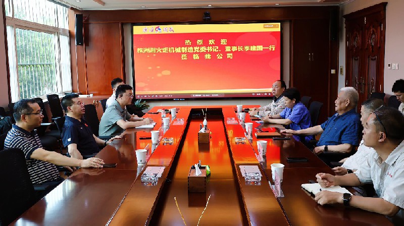 深耕十余載 攜手啟新程｜株洲湘火炬機(jī)械領(lǐng)導(dǎo)一行到濟(jì)源鋼鐵交流走訪